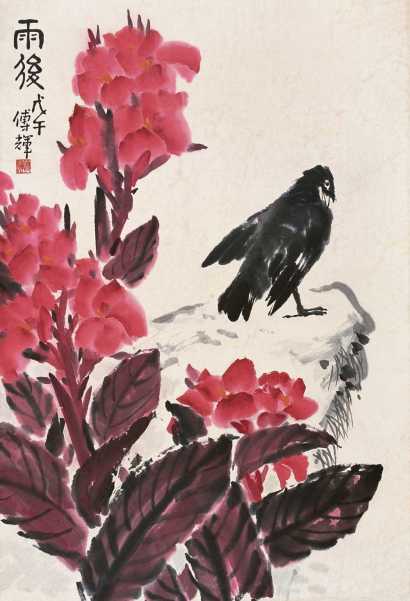 刘傅辉 戊午（1978年作） 雨后 立轴
